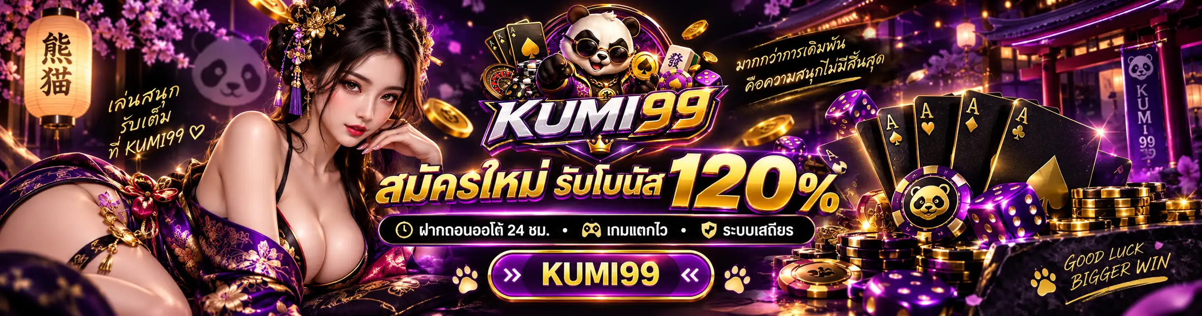 KUMI99-BANNER (1)