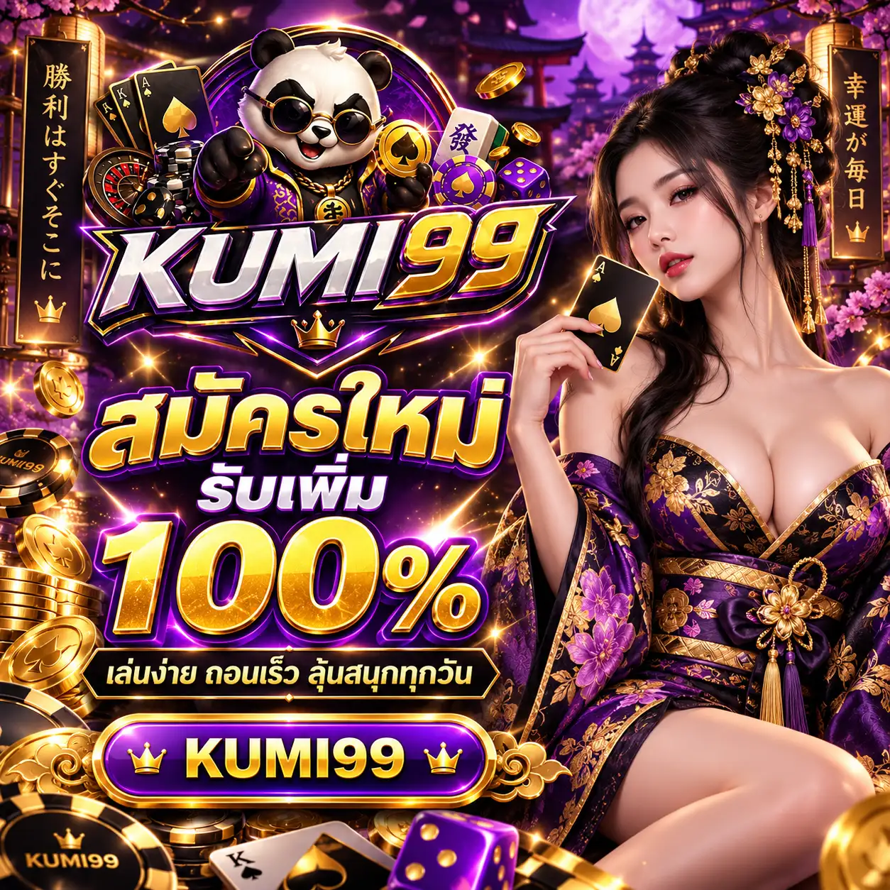 KUMI99-BANNER (2)
